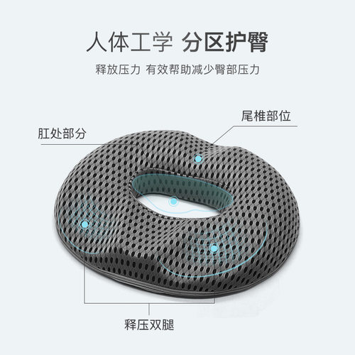 痔疮垫办公室坐垫久坐不
