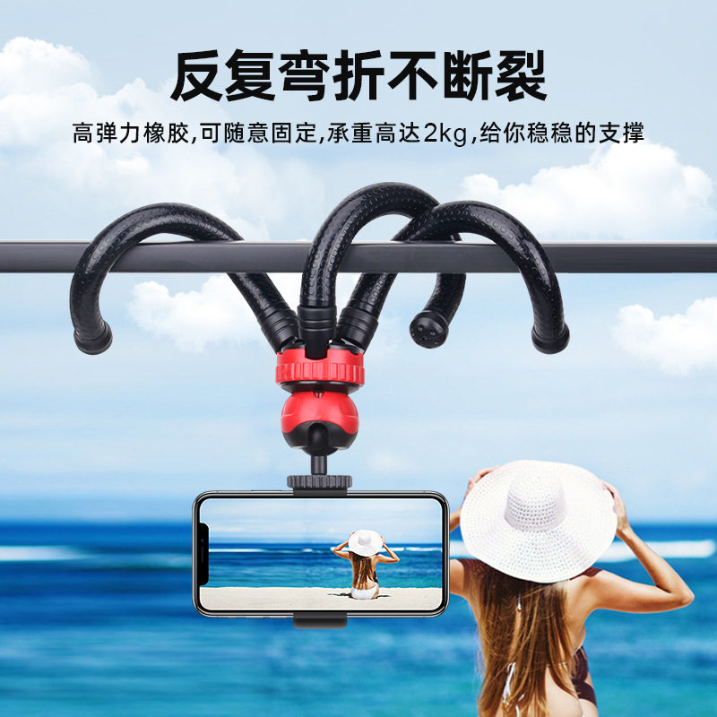 八爪鱼三脚架手机支架微