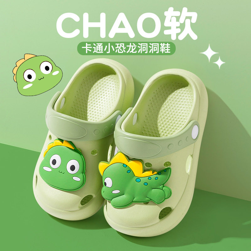 卡通儿童洞洞鞋夏季男童