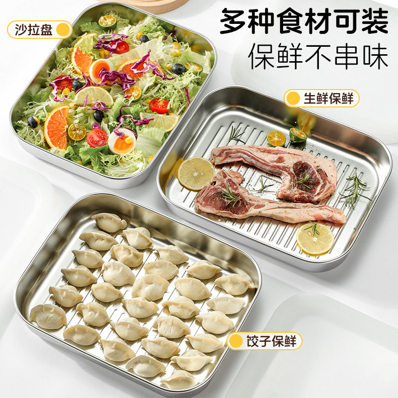 316不锈钢冰箱专用保鲜盒