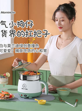 电煮锅电火锅宿舍锅蒸炸