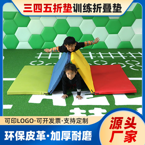 pu革多功能彩虹垫体操训