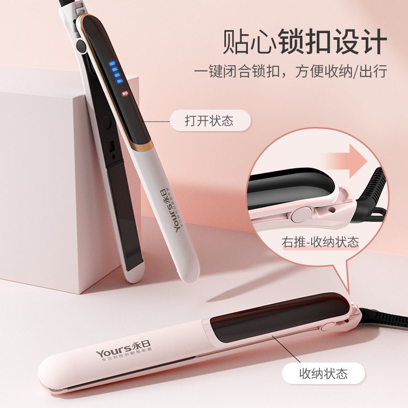 永日直卷两用卷发棒家用