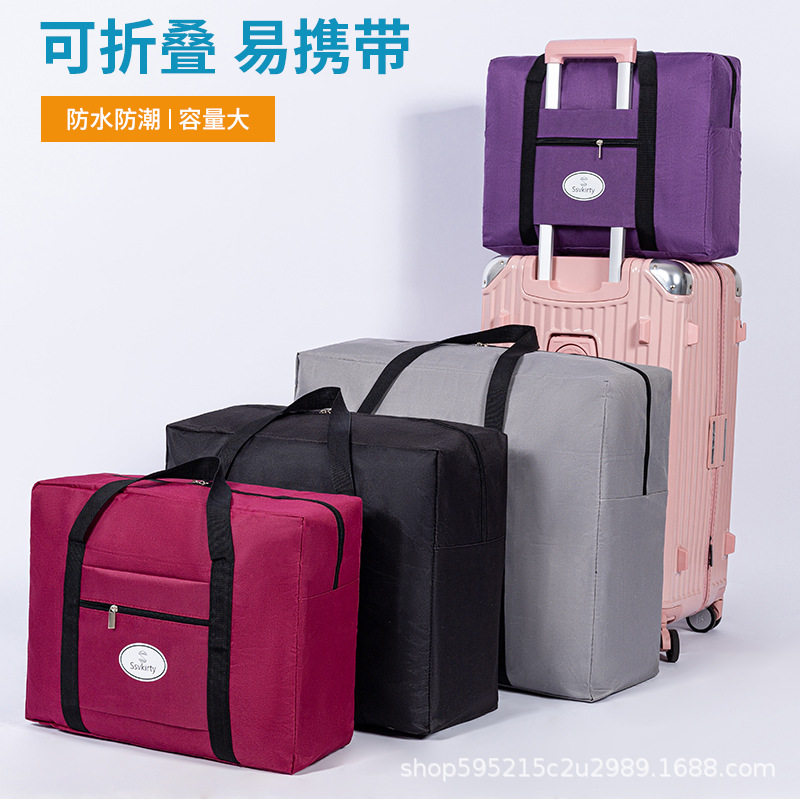 开学旅行包大容量牛津布