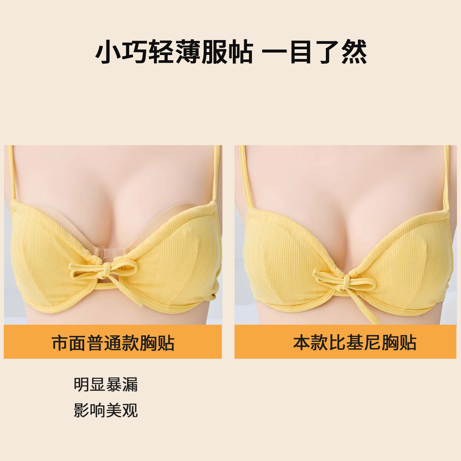 小红书同款比基尼爱心胸