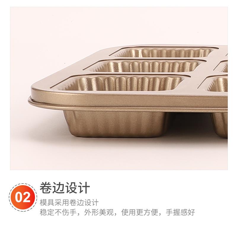 烘焙工具6-12连方形烤盘