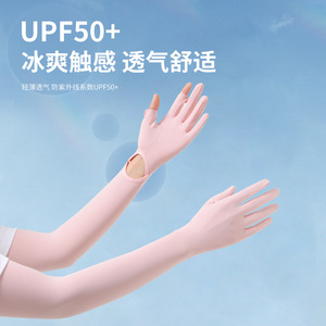 夏季冰丝防晒袖套女防紫外线透气锦纶户外骑行开车冰袖套护臂