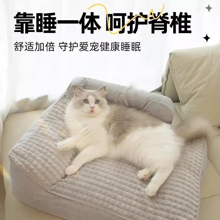 猫窝四季通用猫咪沙发狗窝可拆洗宠物用品猫屋冬季保暖猫床宠物床