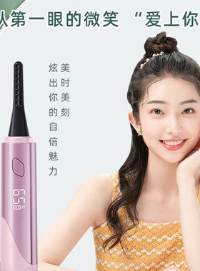 2023新品Eyecurl电烫睫毛