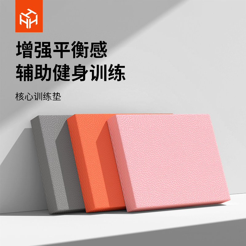 加大加厚平衡垫健身健腹