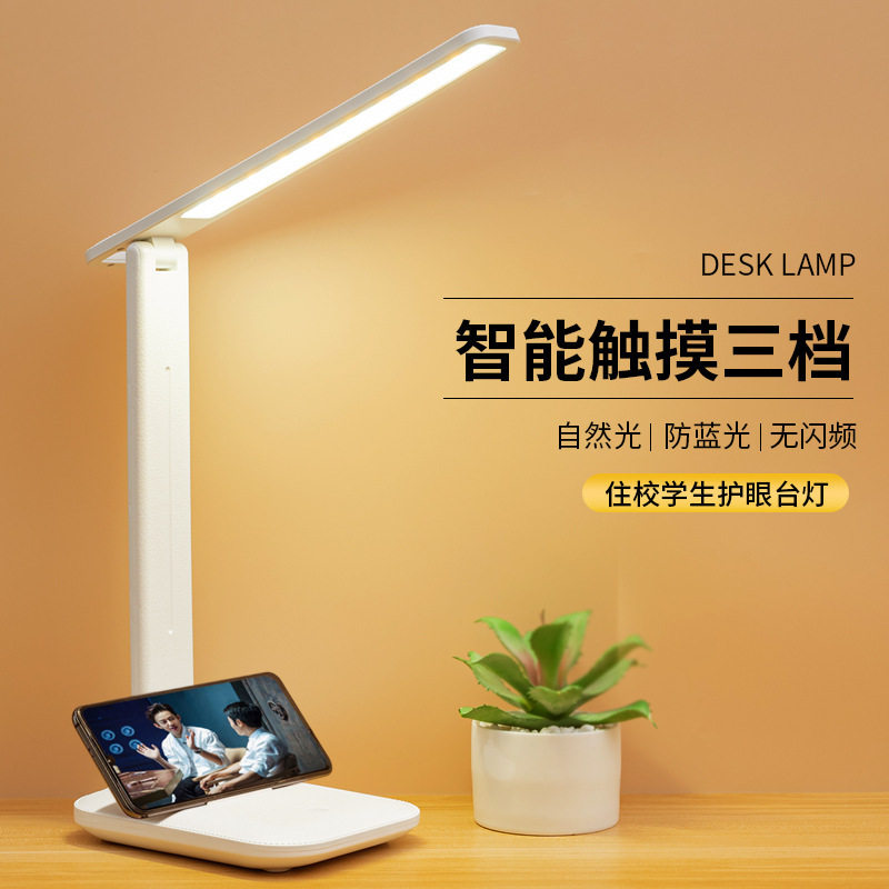 级护眼学习台灯学生宿舍