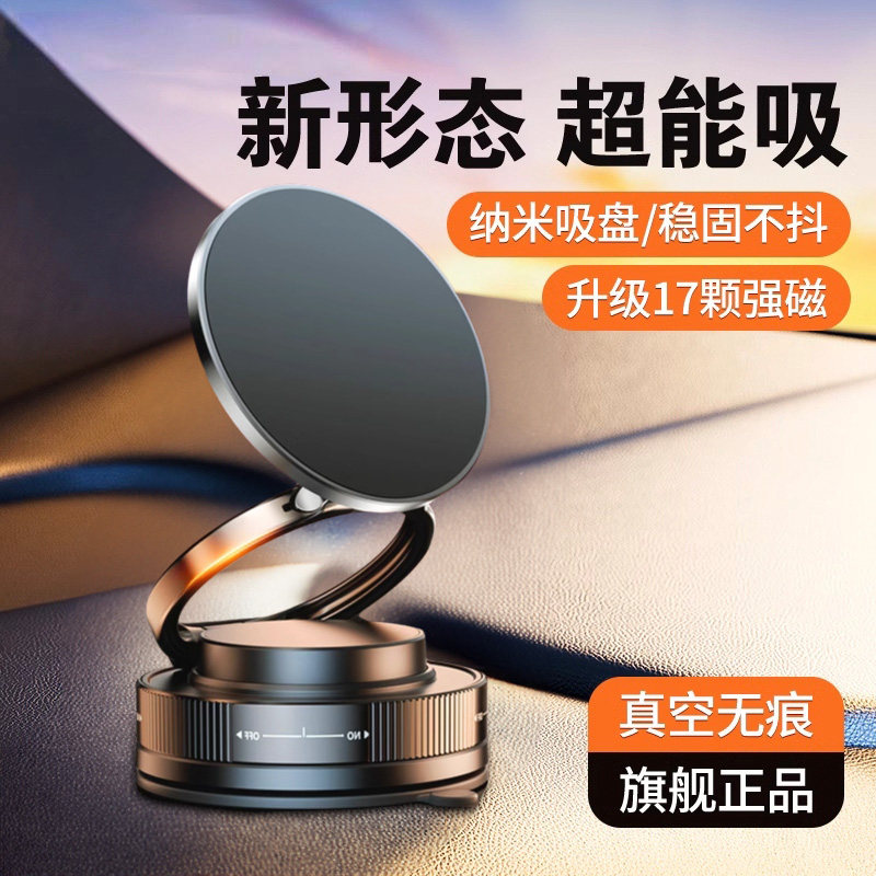 磁吸手机支架旋转折叠真