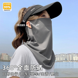 冰丝防晒面罩男女全脸防紫外线夏季脸基尼护颈遮脖子骑车口罩面纱