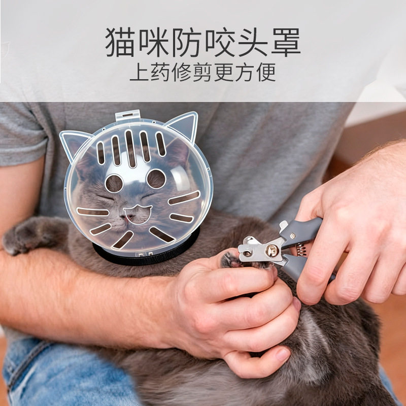 猫头套猫咪伊丽莎白圈狗