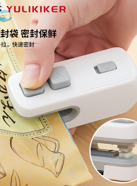 日本家用充电小型封口机