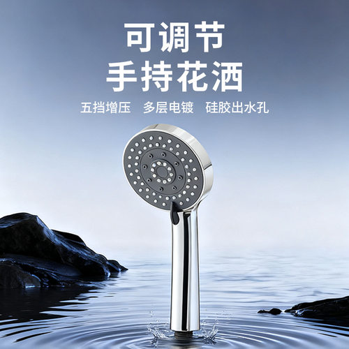 ABS电镀手持淋浴花洒多