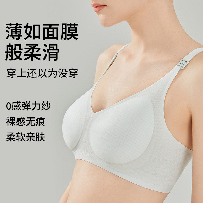 哺乳内衣透气薄款高品质