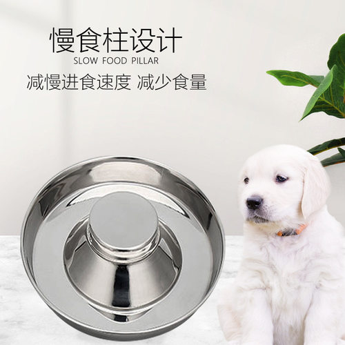 不锈钢狗粮宠物止食碗慢