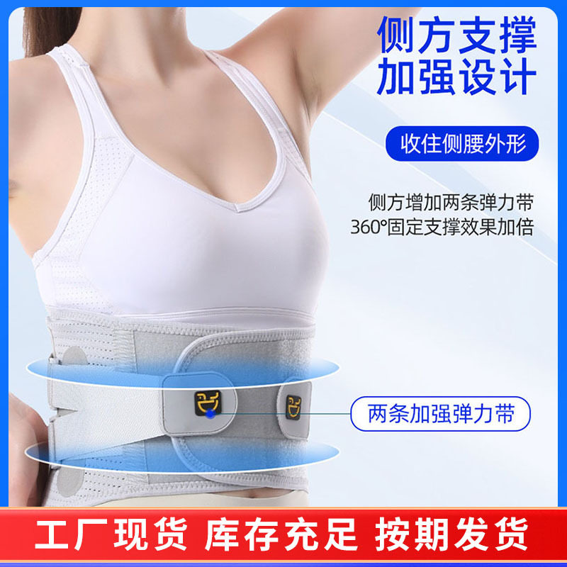 护腰带腰椎间盘劳损突出