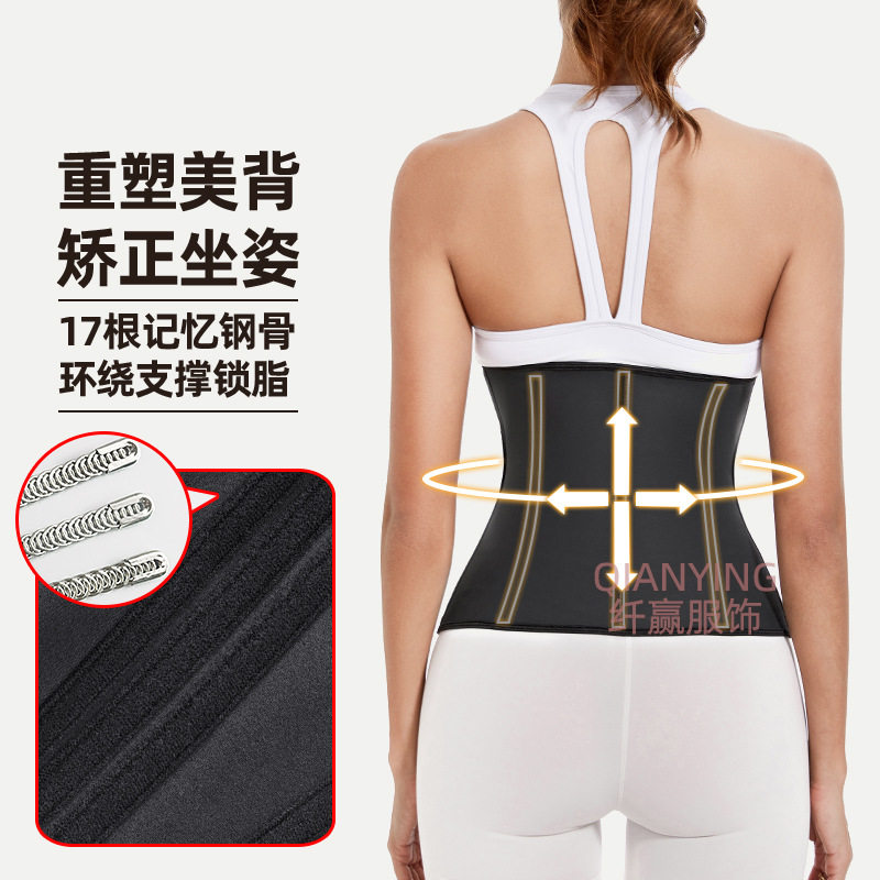 新款束腰训练器产后收腹