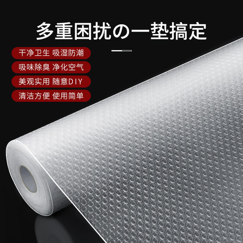 EVA透明鞋柜防脏垫厨房橱