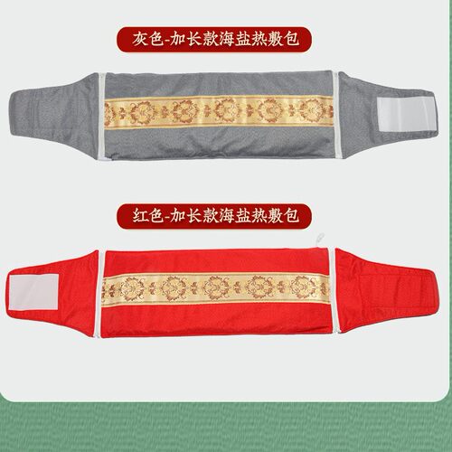电加热理疗袋护腰盐带艾