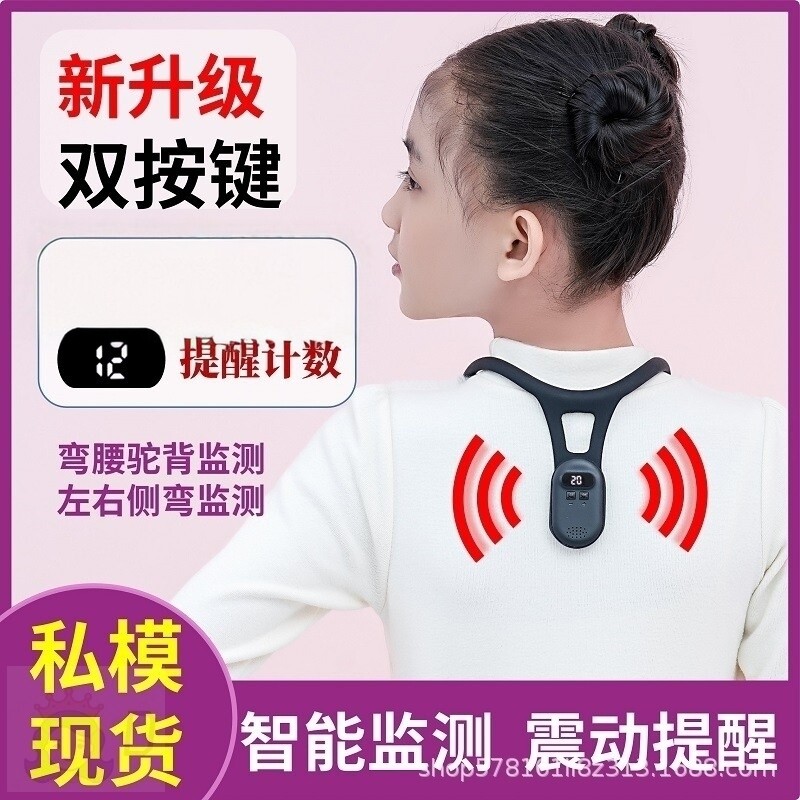 智能防驼背矫正器儿童背部纠正写字坐姿矫正带成人隐形体矫姿神器