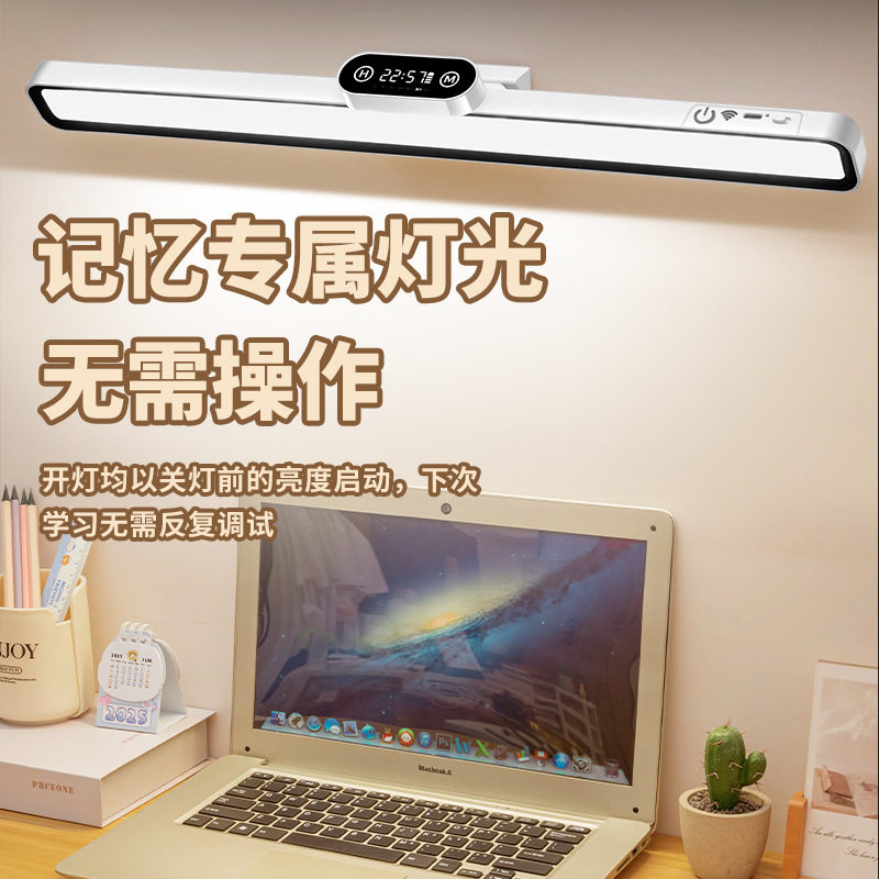 多功能宿舍台灯护眼学习