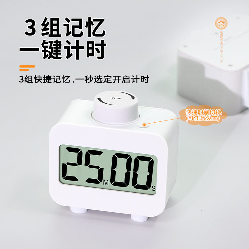 YS908计时器学生款学习时