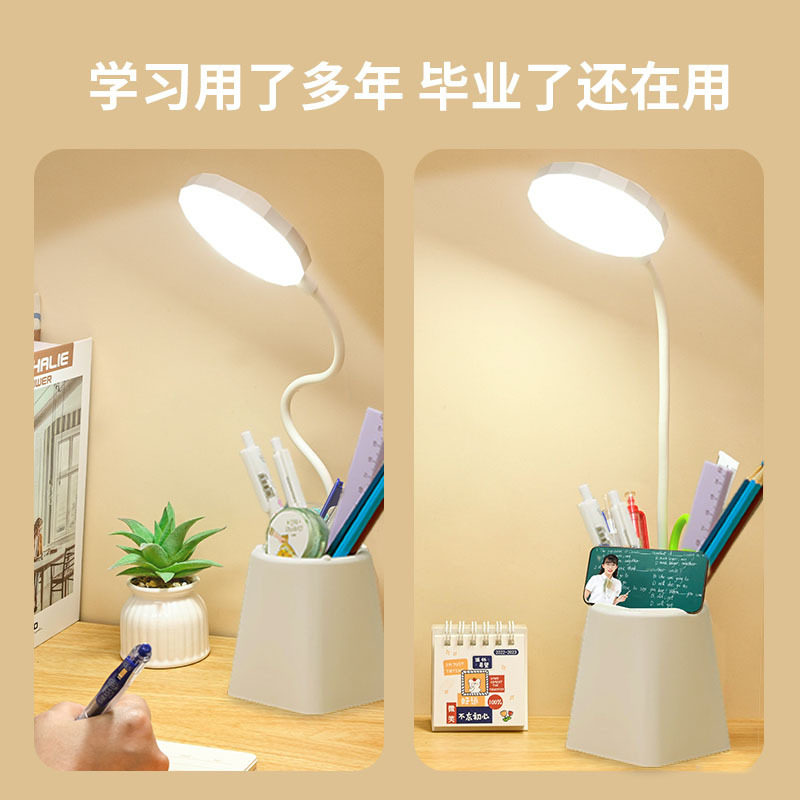 台灯护眼学习专用宿舍大