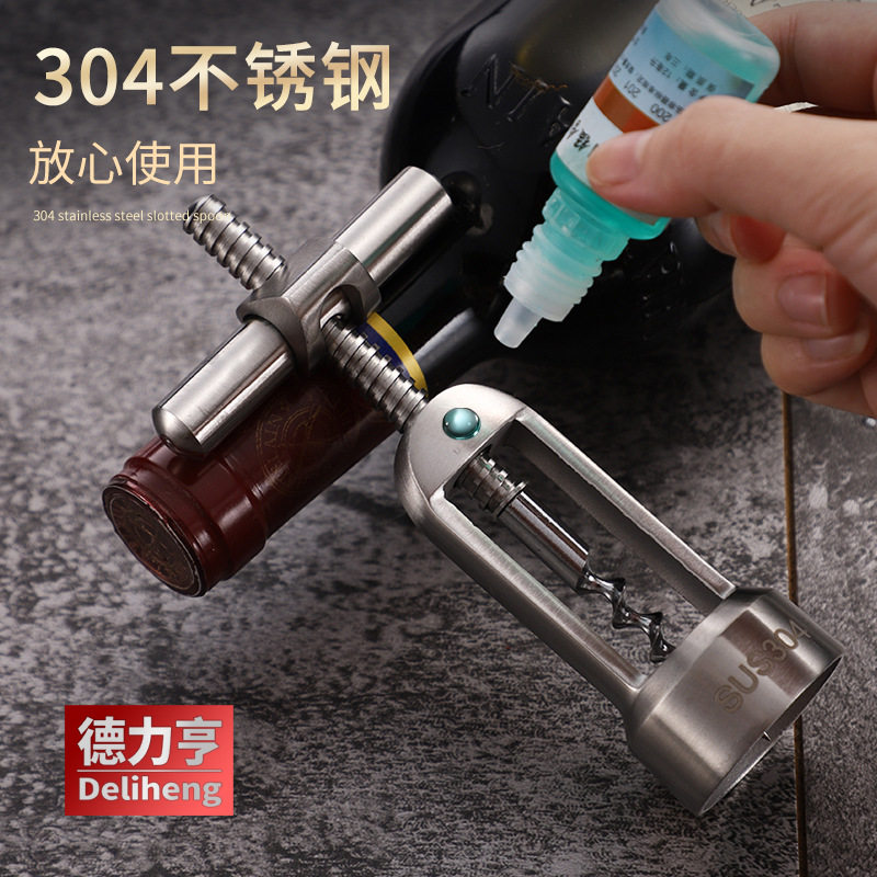 德国304不锈钢红酒开瓶器
