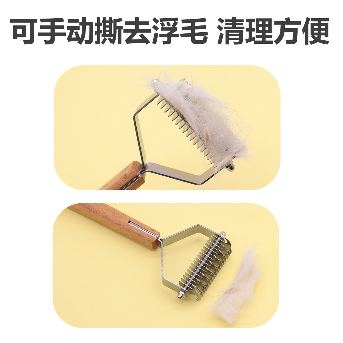 宠物用品双面开结梳清洁