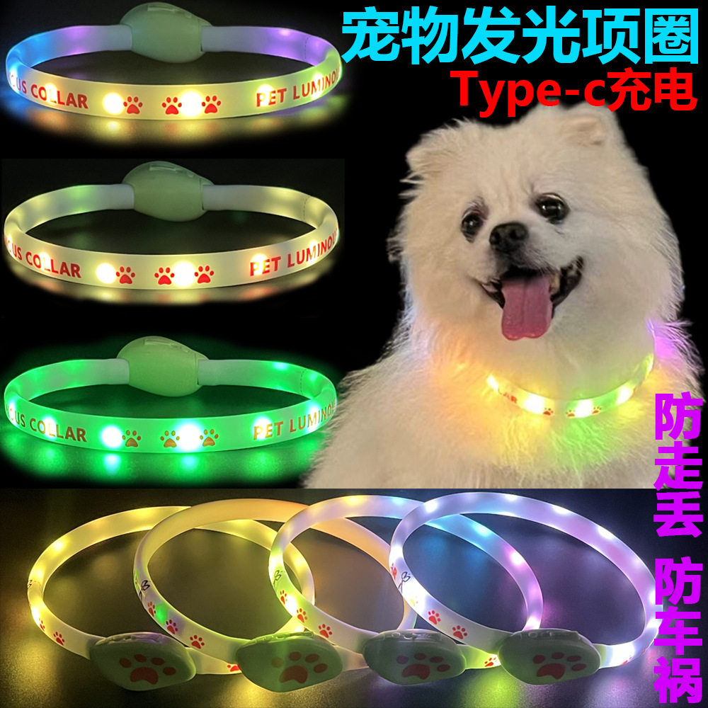 狗狗发光项圈夜间遛行灯