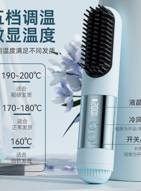 新款冷风直发蓬松梳负离