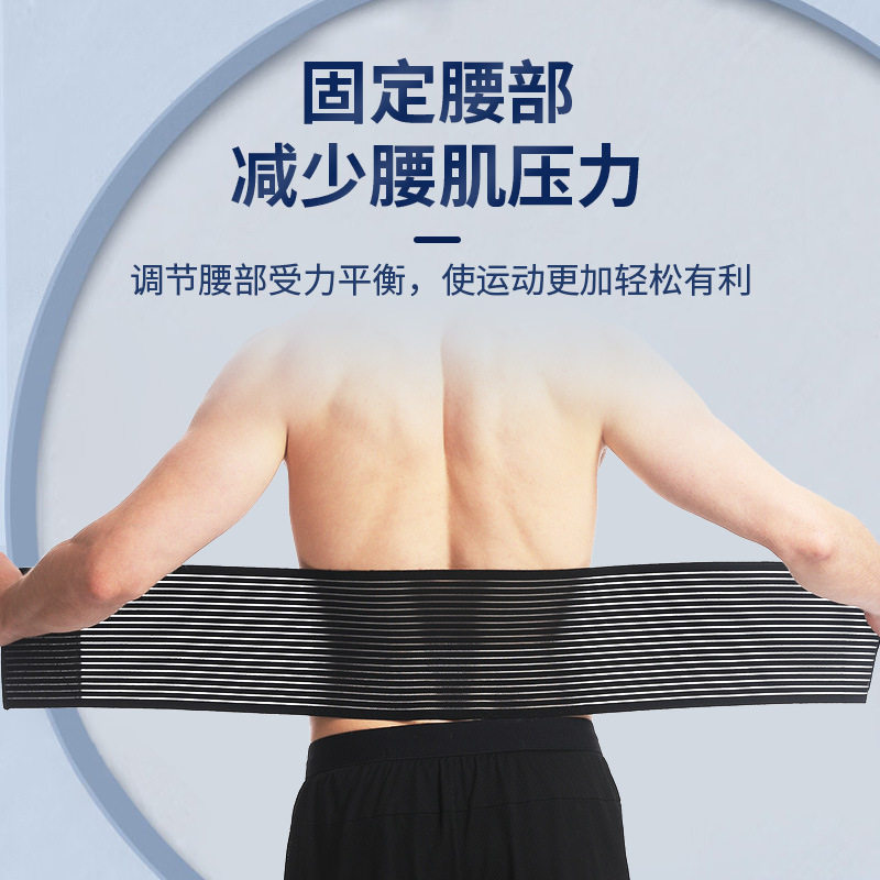 护腰带收腹带全弹夏季透
