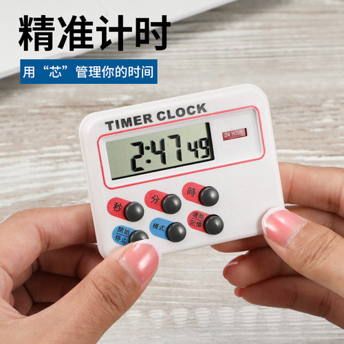 计时器秒表24小间管理器B