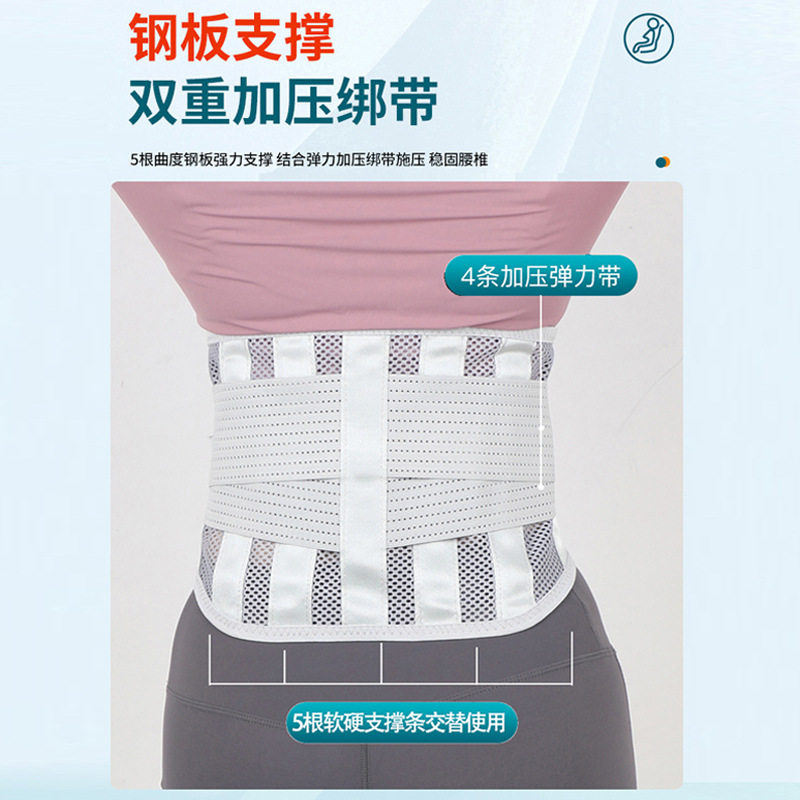 轻薄透气护腰带保暖腰托