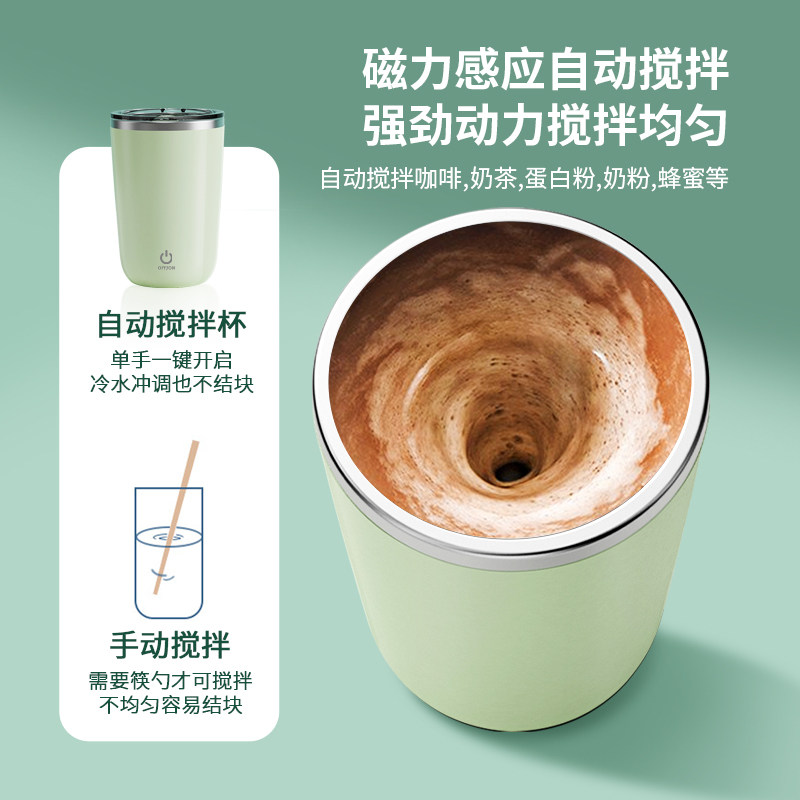 新全自动搅拌杯咖啡杯充
