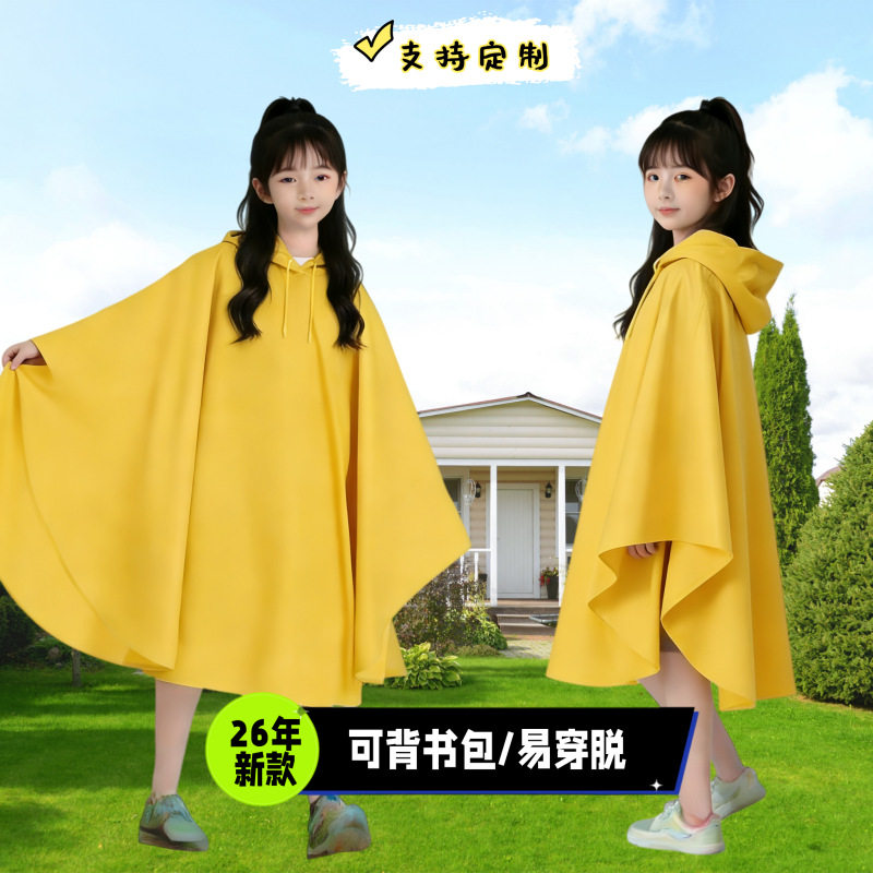 儿童雨披男女童斗篷式小