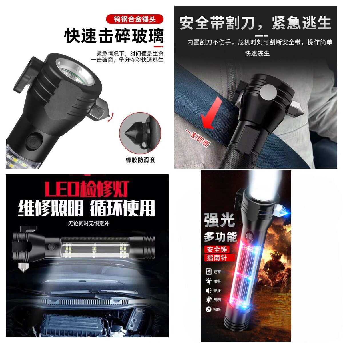 多功能汽车自救安全锤十