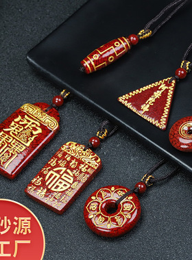 晶体砂烫金平安扣吊坠天然朱砂九眼天珠鎏金无事牌平安牌福牌挂件