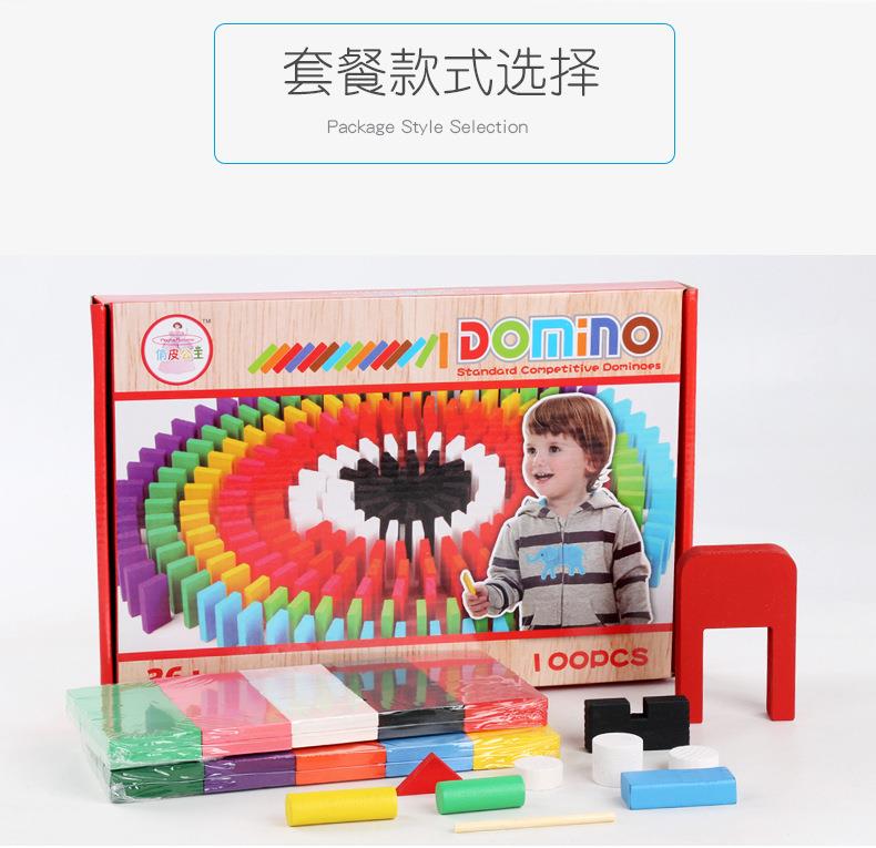 幼儿园100片多米诺骨牌早教益智力木制积木质diy儿童玩具一件代发