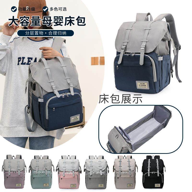 新款时尚手提双肩母婴包外出大容量背包便携妈咪包可折叠床包批发