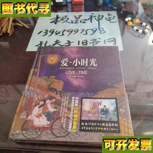 长江出版 爱小时光 绘 薇言 社 著；野生菌