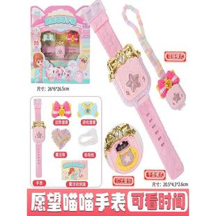 愿望喵喵魔法时间声光手表爱意猫游戏机女孩子变身器召唤器儿童电