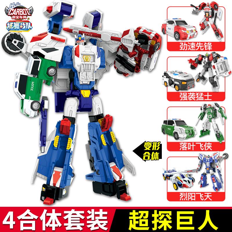 超探巨人四合体咖宝车神玩具爆射新星汽车变形机甲机器人金刚男孩