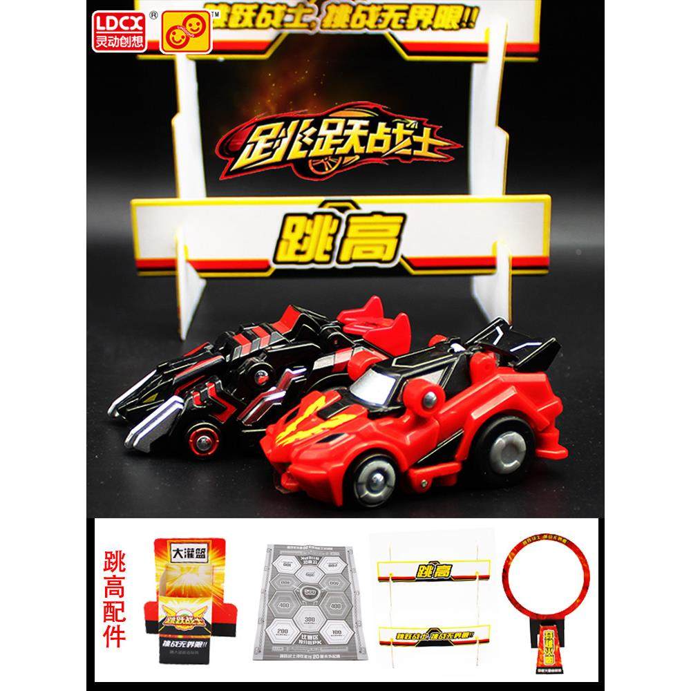 灵动创想跳跃战士2玩具全套儿童烈火骑士驭风行夜煞虎重炮王男孩