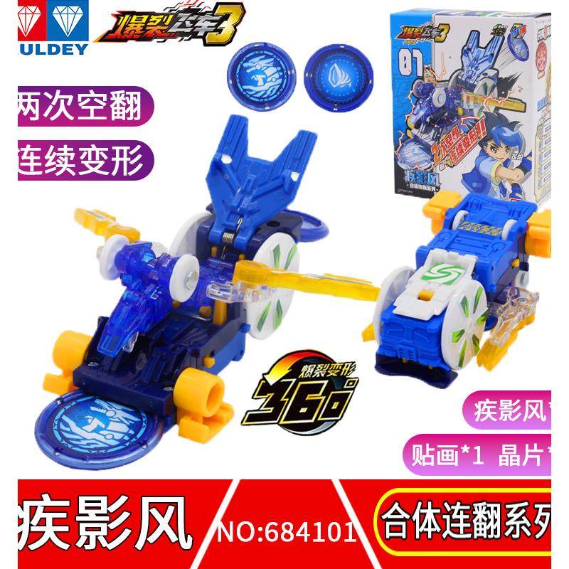 奥迪双钻爆裂飞车玩具疾影风无尽火套装正版男孩暴力爆烈御星神