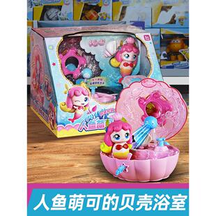 奇妙萌可人鱼萌可的贝壳浴室系列甜心宝盒乐美公主手机新款公仔