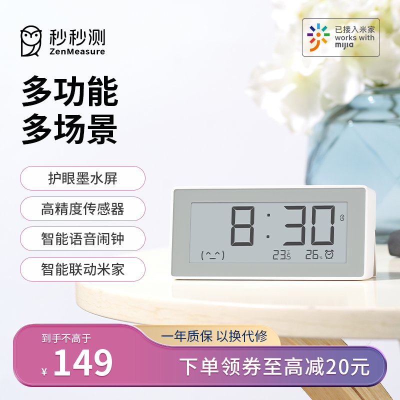 秒秒测高精度婴儿房电子温湿度计
